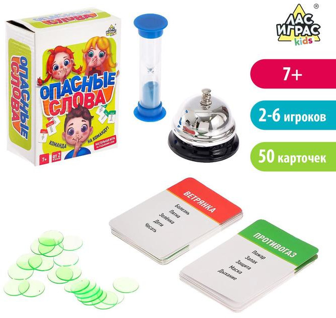 Игра настольная на угадывание слов «Опасные слова» | Kids | Лас Играс