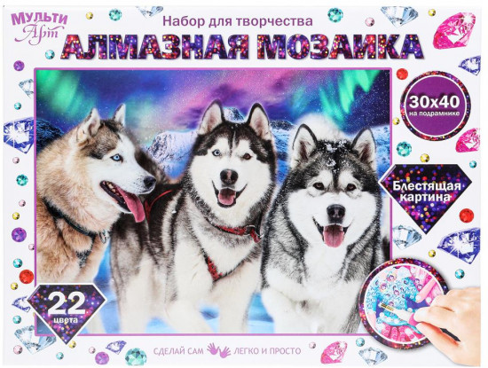 Алмазная мозаика «Хаски»