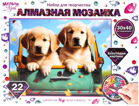 Алмазная мозаика «Щенки ретривера»
