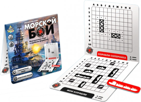 Игра настольная «Морской бой»