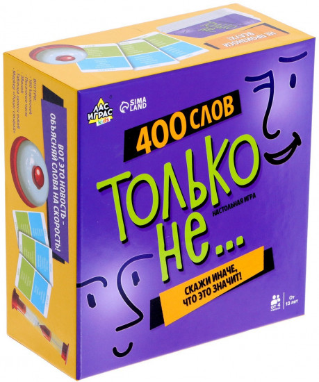 Игра настольная «Только не...»