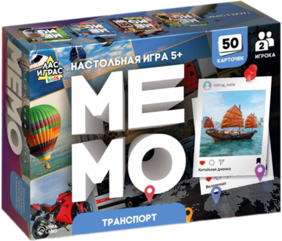 Игра настольная «Мемо. Транспорт»