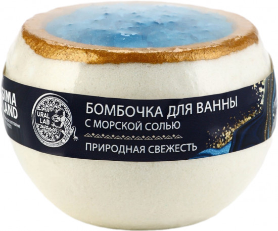 Бомбочка для ванны с морской солью «Природная свежесть»