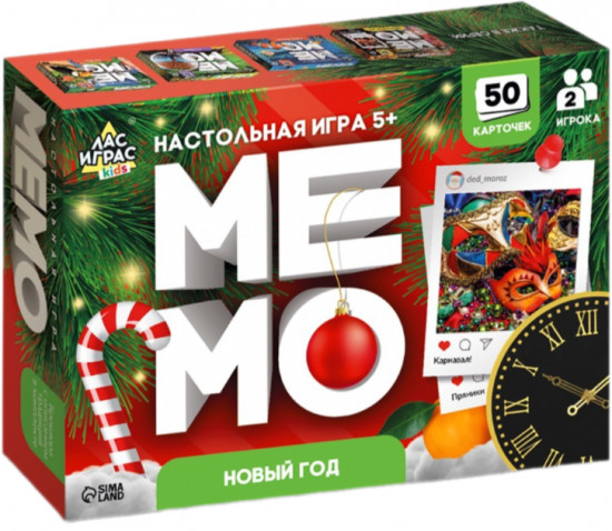Игра настольная «Мемо. Новый год»