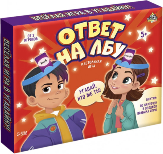 Игра настольная «Ответ на лбу»