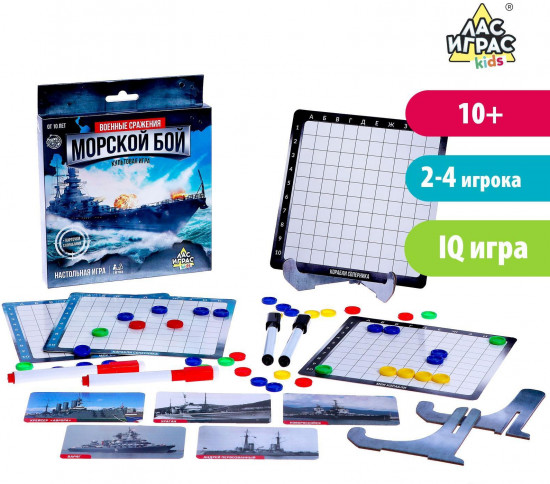 Игра настольная «Морской бой. Военные сражения»