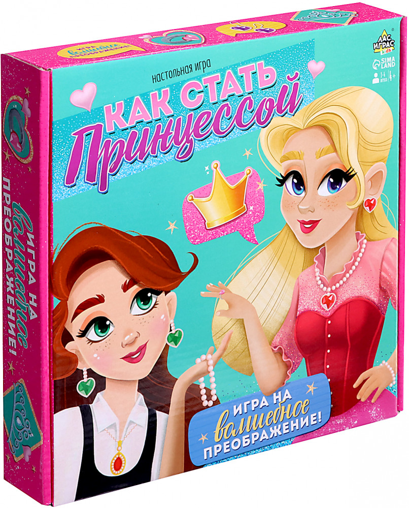 Игра настольная «Как стать принцессой» | Kids | Лас Играс