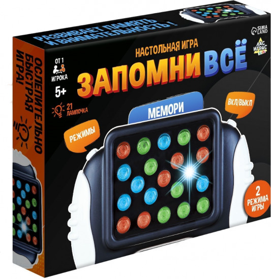 Игра настольная «Запомни всё»