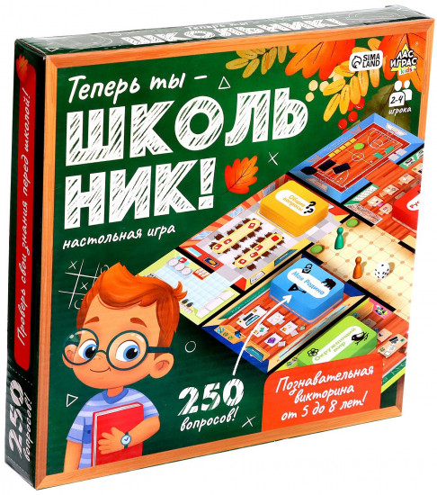 Игра настольная «Теперь ты — школьник!»