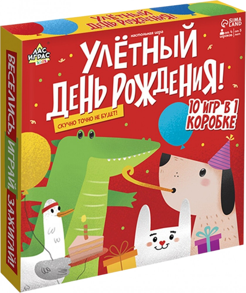 Игра настольная «Улётный День Рождения!» | Kids | Лас Играс