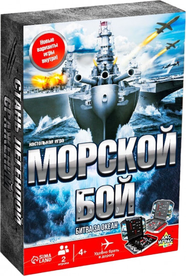 Игра настольная «Морской бой»