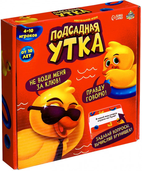 Игра настольная «Подсадная утка»