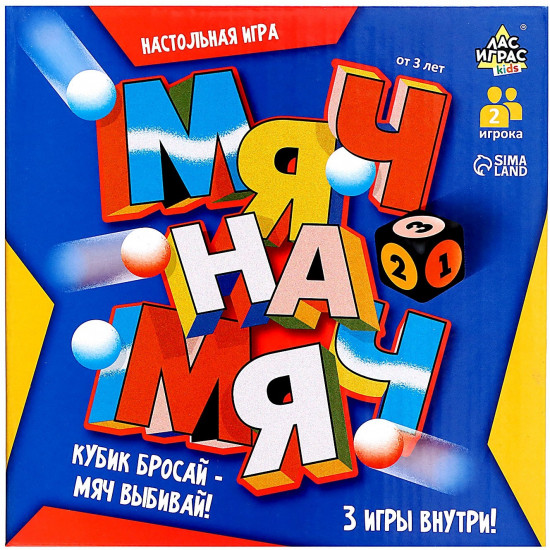 Игра настольная «Мяч на мяч»