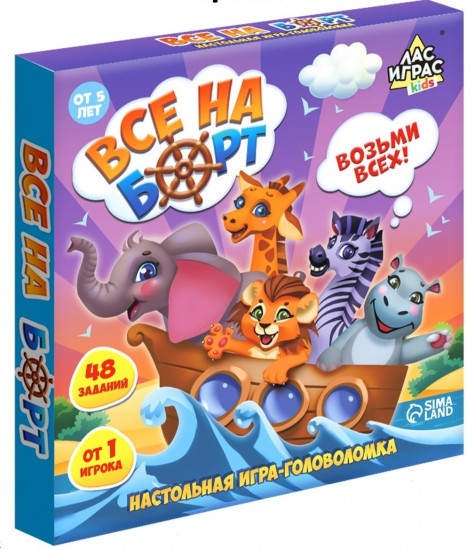 Игра настольная «Все на борт»