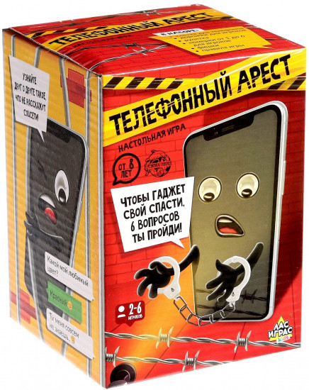 Игра настольная «Телефонный арест»