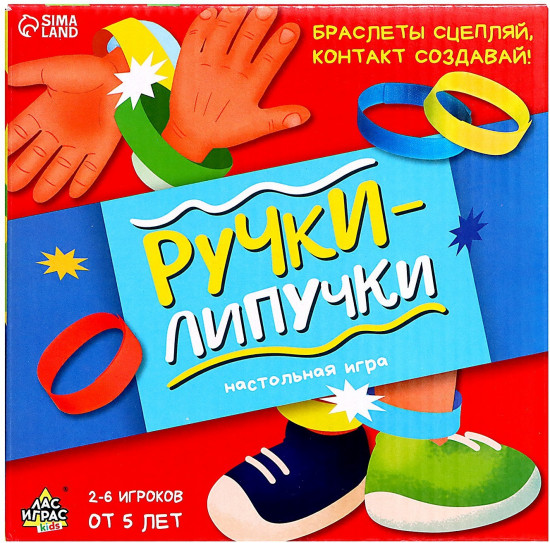 Игра настольная «Ручки-липучки»