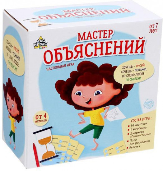 Игра настольная «Мастер объяснений»