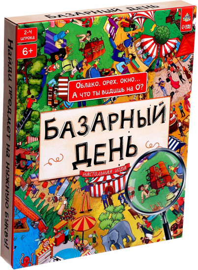Игра настольная на внимательность «Базарный день»