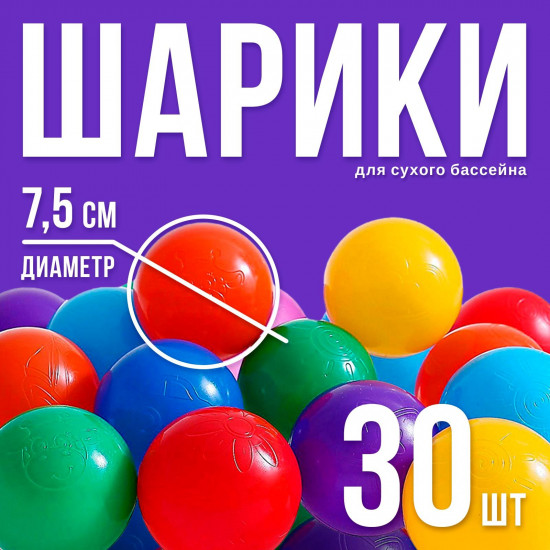 Шарики для сухого бассейна с рисунком