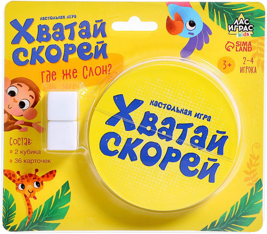 Игра настольная «Хватай скорей»
