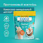 кокос и миндаль
