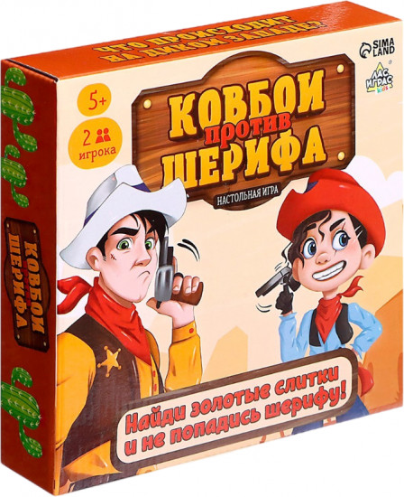 Игра настольная «Ковбои против шерифа»