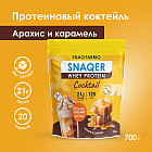 арахис и карамель