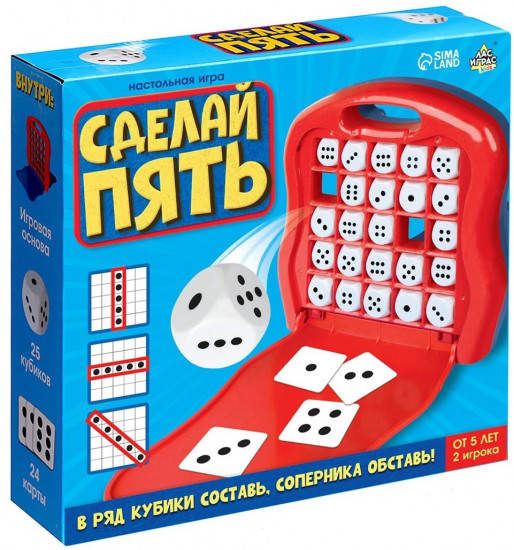 Игра настольная «Сделай пять»