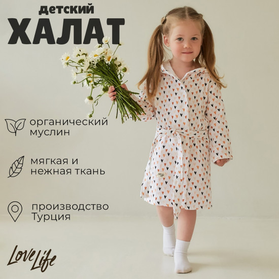 Халат для девочек муслиновый «Сердечки»