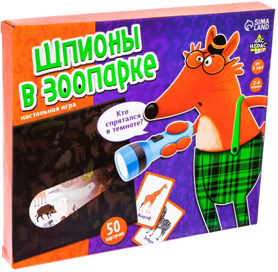 Игра настольная «Шпионы в зоопарке»
