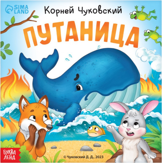 Путаница