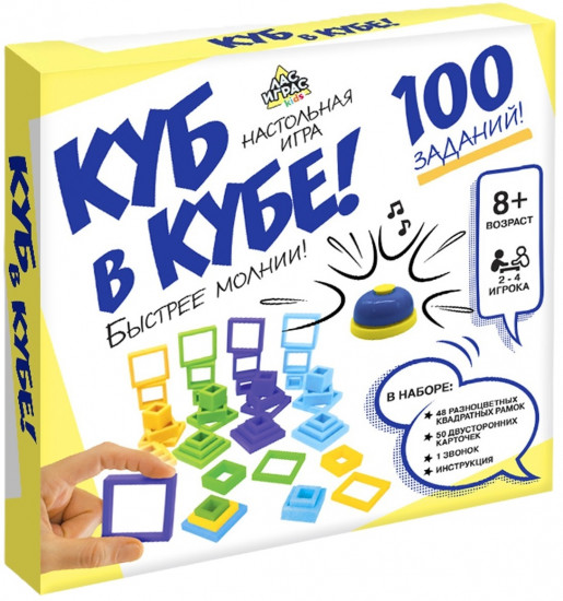 Игра настольная «Куб в кубе!»