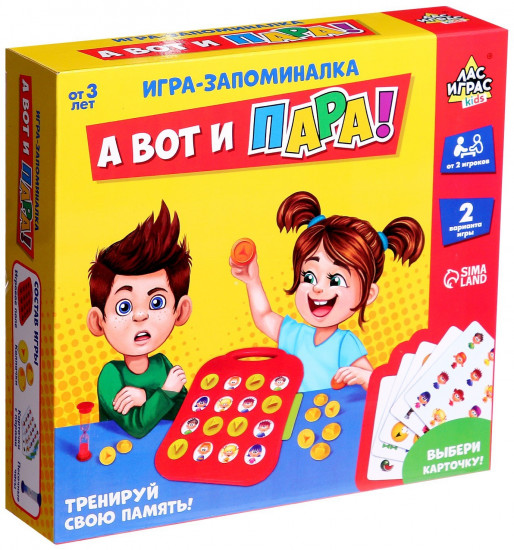 Игра настольная «А вот и пара»