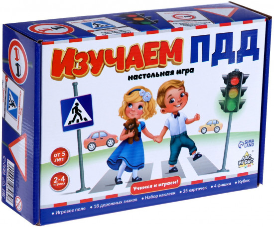 Игра настольная «Изучаем ПДД»