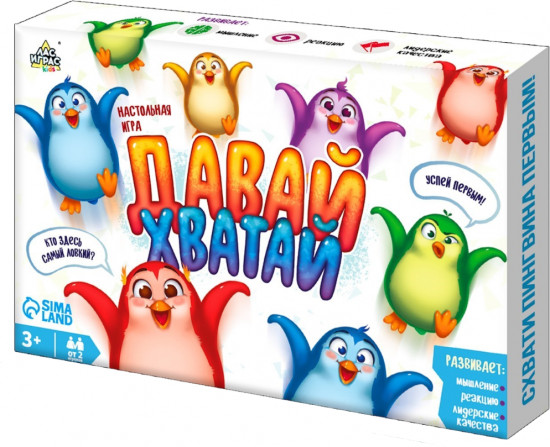 Игра настольная «Давай хватай»