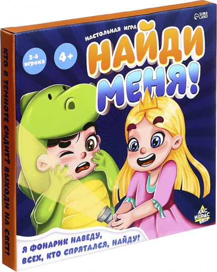 Игра настольная «Найди меня!»