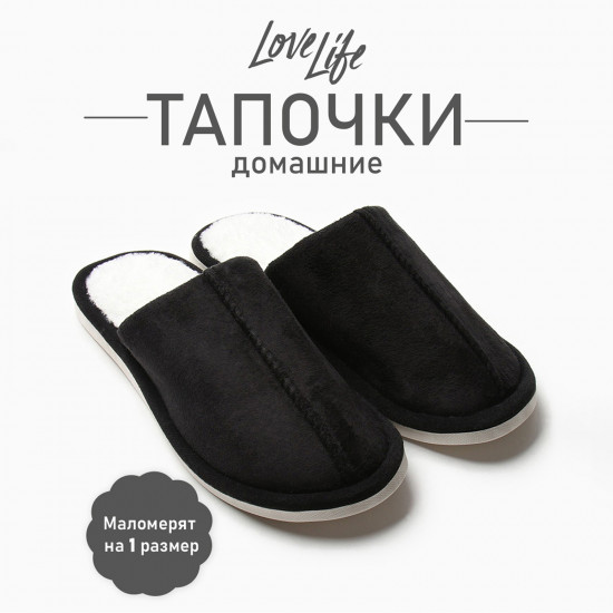 Тапочки мужские