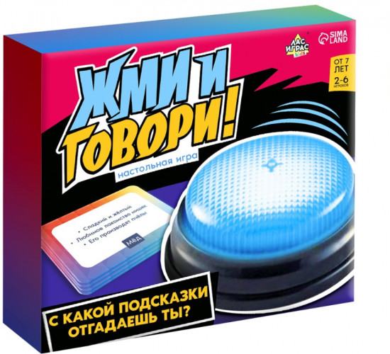 Игра настольная «Жми и говори»
