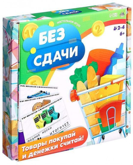 Игра настольная «Без сдачи»