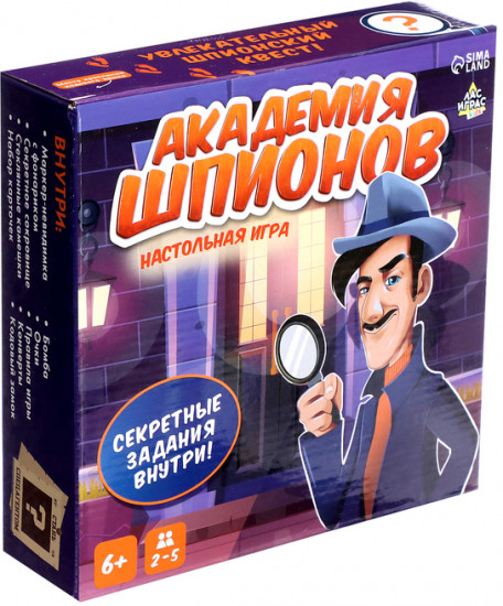 Игра-квест настольная «Академия шпионов»