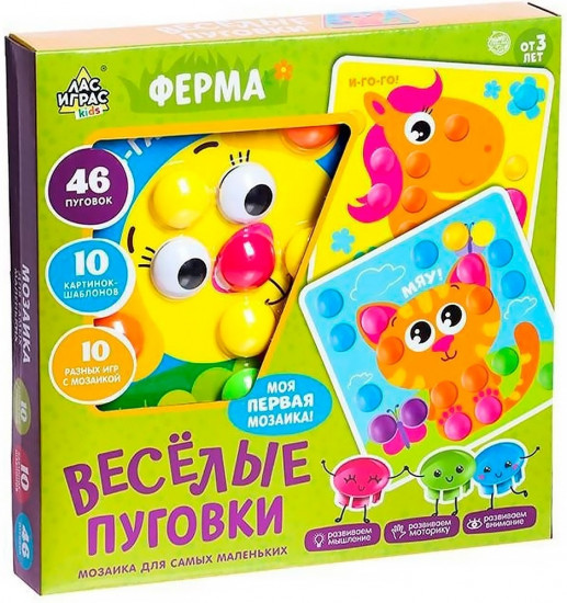Мозаика «Весёлые пуговки. Ферма»