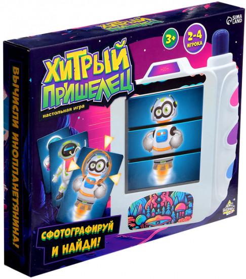 Игра настольная «Хитрый пришелец»