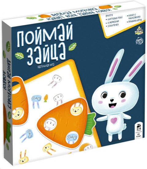 Игра настольная «Поймай зайца»