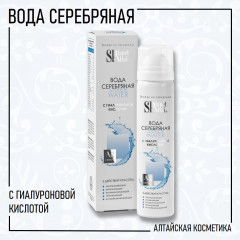 Вода серебряная с гиалуроновой кислотой