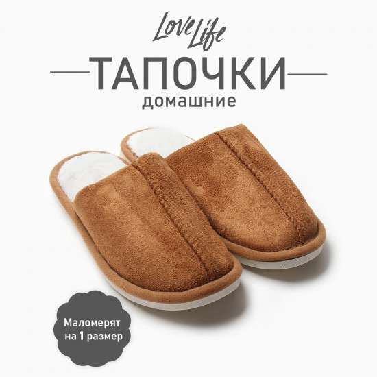 Тапочки женские