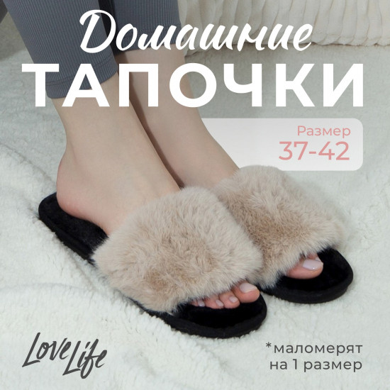 Тапочки женские с открытым носом