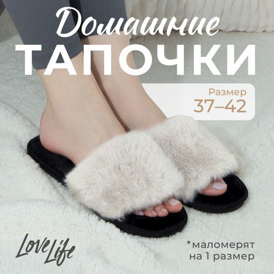 Тапочки женские с открытым носом