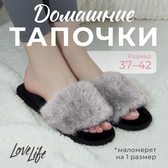 Тапочки женские с открытым носом