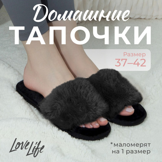 Тапочки женские с открытым носом