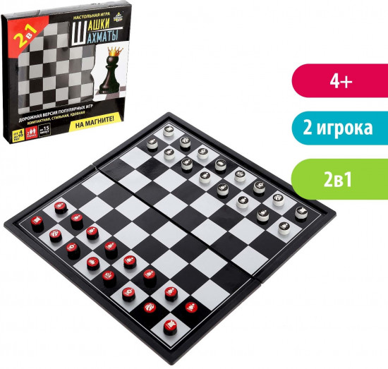 Игра настольная «Шашки, шахматы»